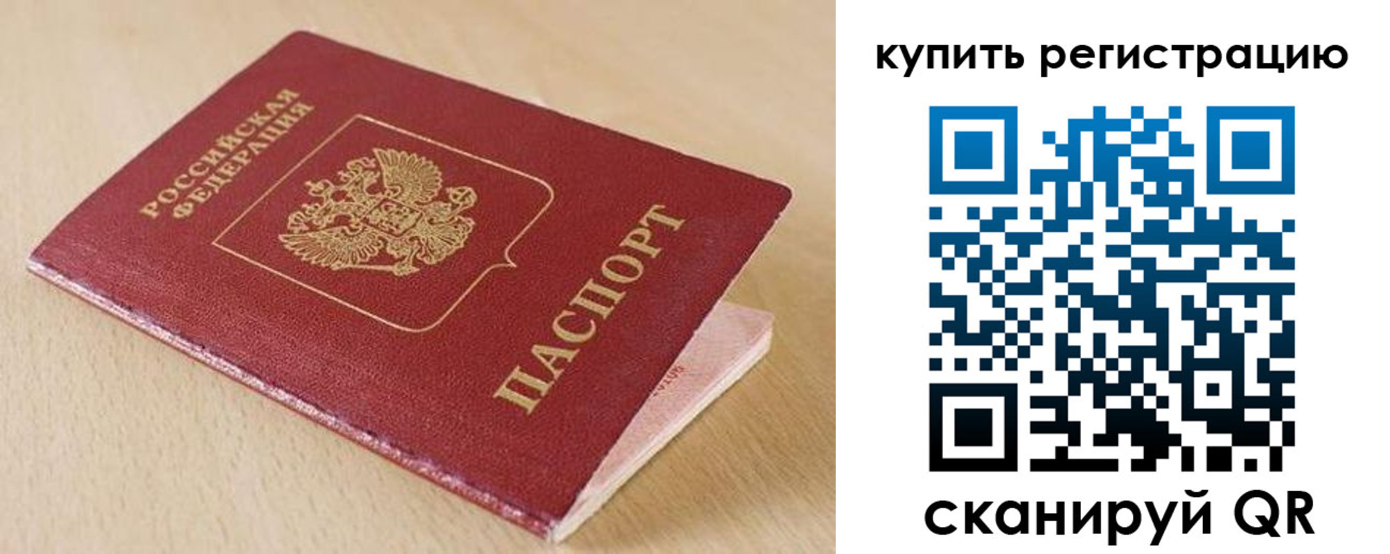 пропишу в квартире в Волжске