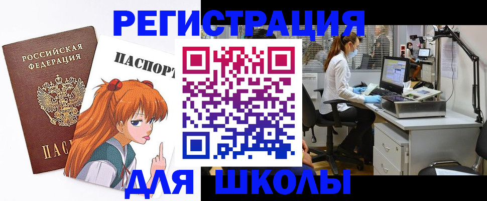 прописка законно в Волжске