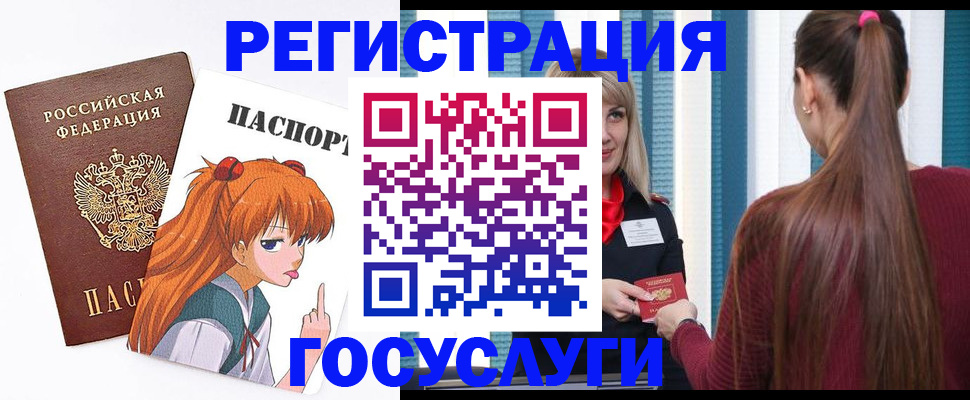 временная регистрация госуслуги в Волжске