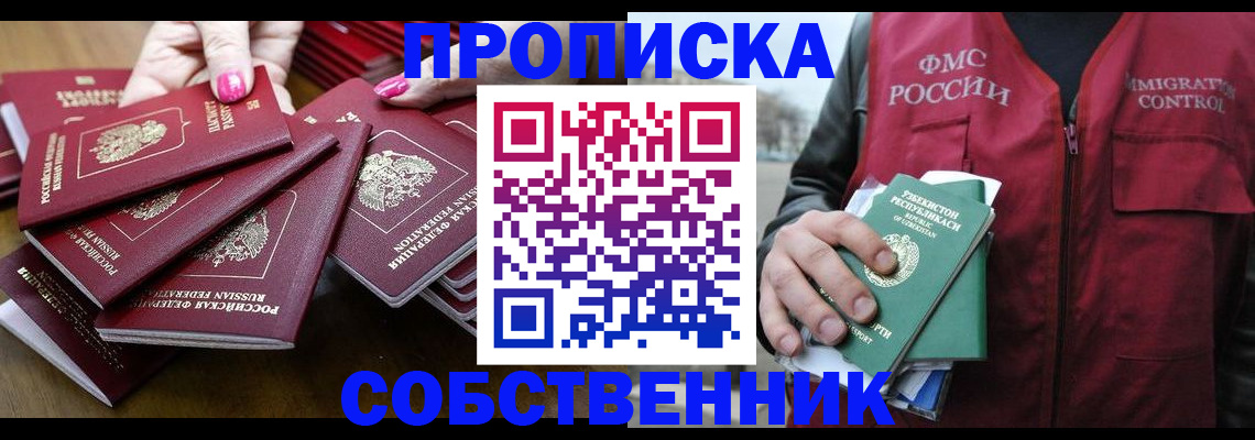 временная регистрация поиск в Волжске